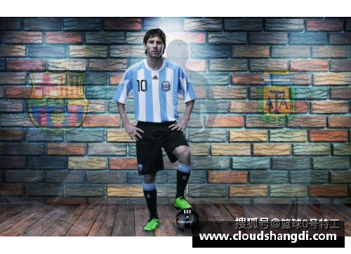 阿根廷足球巨星梅西的成长历程
